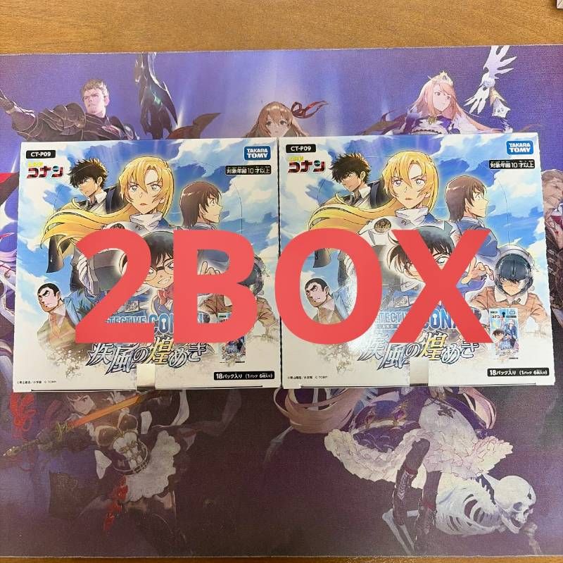 【新品未使用品】名探偵コナンカードゲーム 疾風の煌めき 2box テープカット 疾風の煌めき 2BOX 新品未開封 テープ付き 名探偵コナンカードゲーム