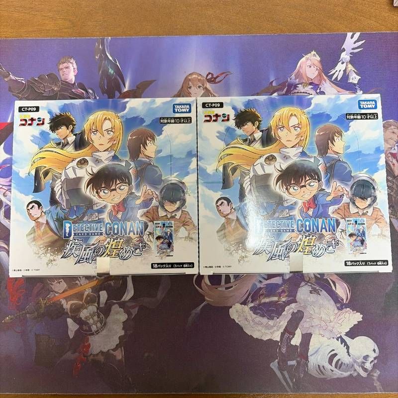 疾風の煌めき 2BOX 新品未開封 テープ付き 名探偵コナンカードゲーム