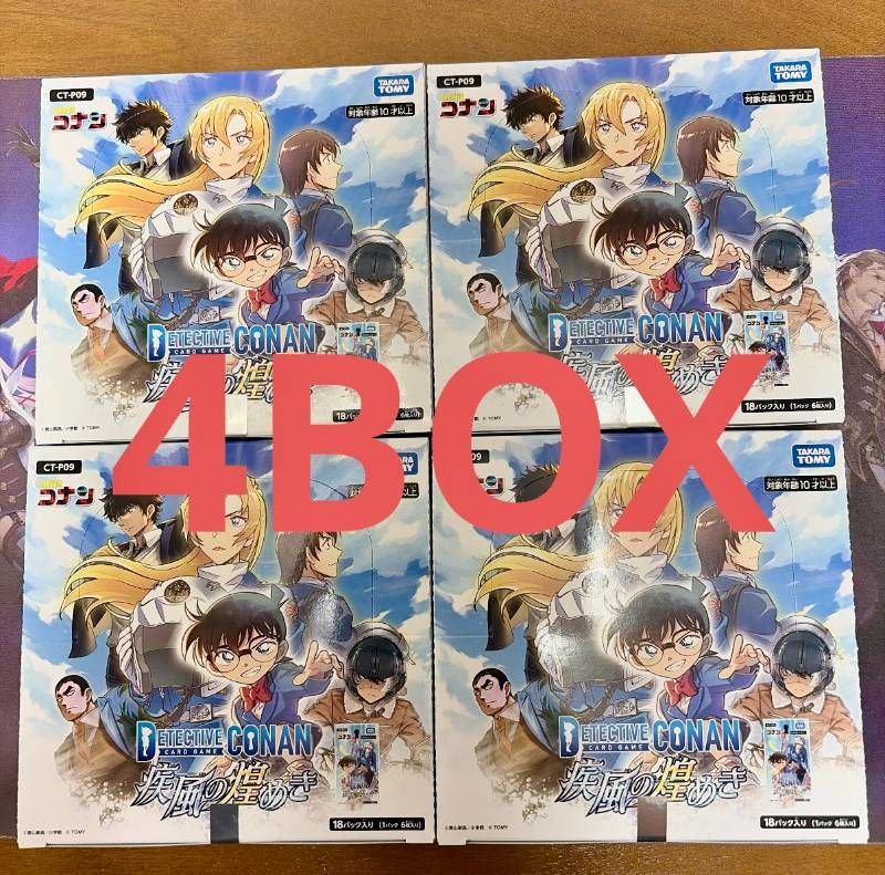 疾風の煌めき 4BOX 新品未開封 テープ付き 名探偵コナンカードゲーム