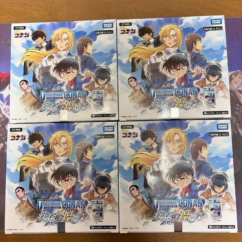 疾風の煌めき 4BOX 新品未開封 テープ付き 名探偵コナンカードゲーム