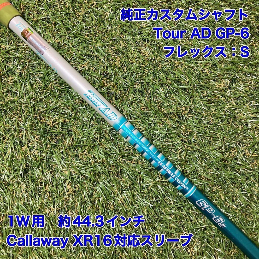Tour AD GP-6S ドライバー　キャロウェイスリーブ付　XR ツアーAD 7,300円