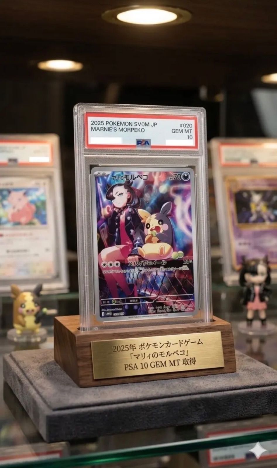 マリィのモルペコ SVOM スターターセット PSA10 ✓【PSA10】マリィのモルペコ [SVOM 020/019] スターターセットex