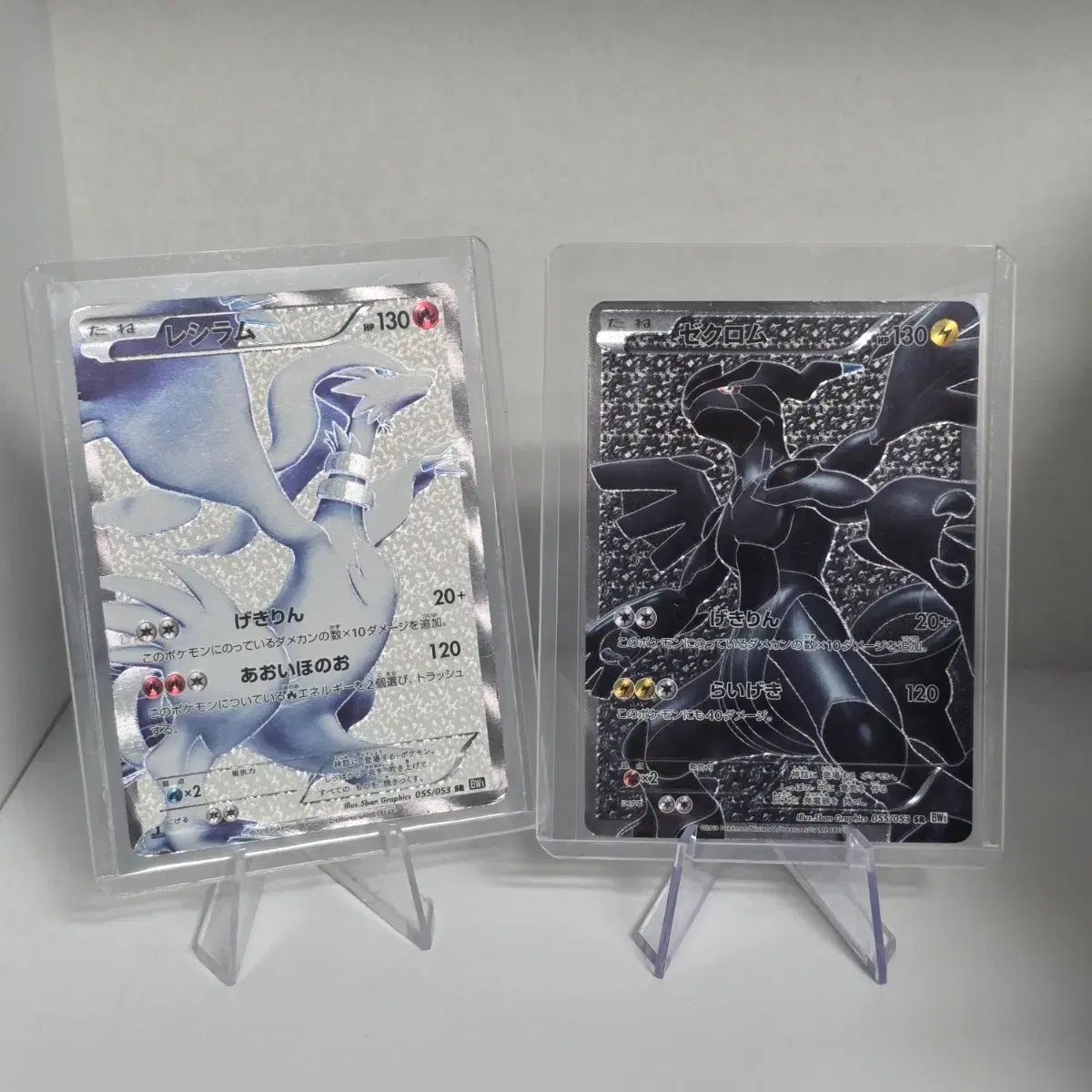 2010 ブラックコレクション(BW1) レシラム / ゼクロム SR アルバム用 56,159円