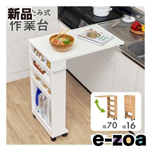 萩原 ハギハラ バタフライテーブル 折りたたみ式作業台/キッチン高80cm用/ホワイト RT-1803WH (2685050)