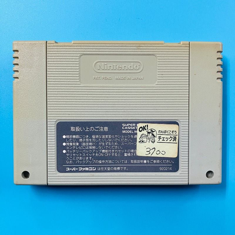 カセット・取説のみ】スーパーファミコン クロノ・トリガー SQUARESOFT