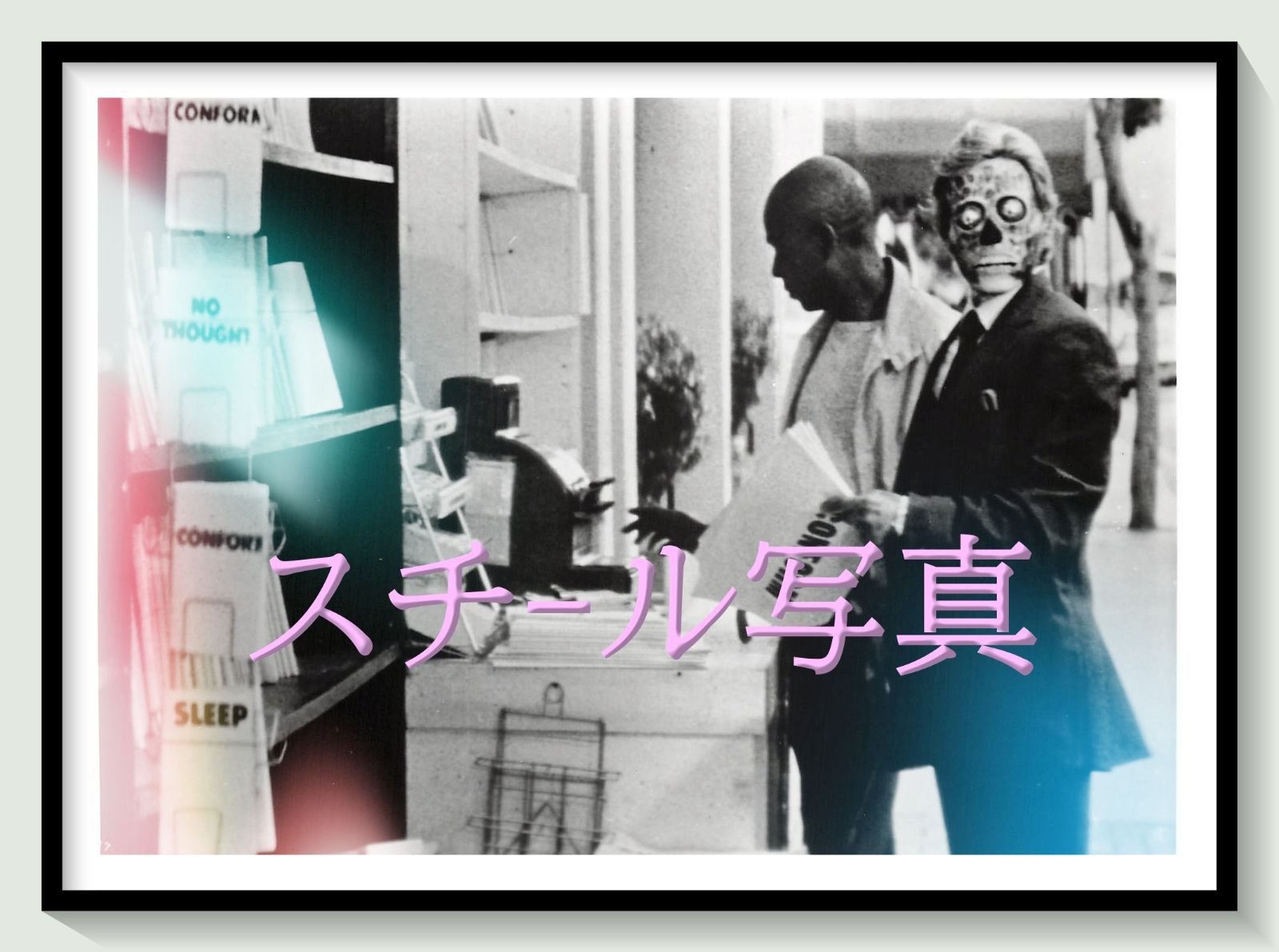 値下げしました！１９８９年公開　ゼイリブ　プレス t『ゼイリブ』1989年映画劇場宣伝用正規オリジナルスチール写真