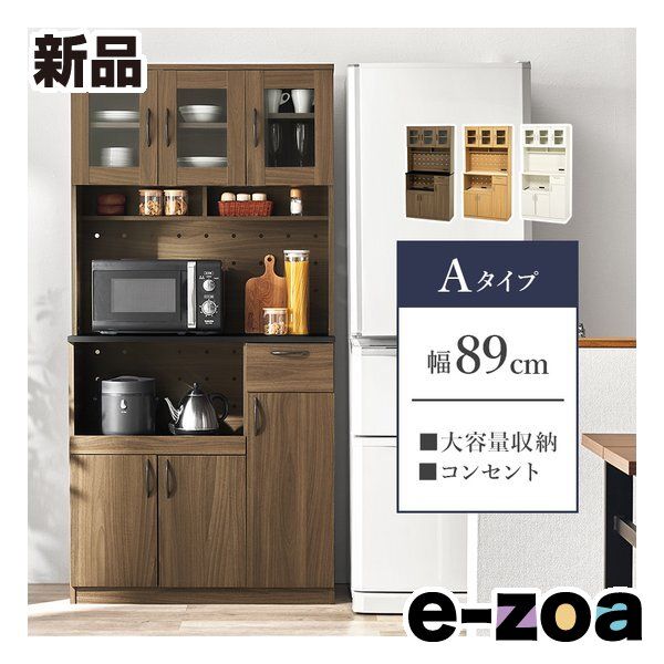 萩原 ハギハラ キッチン収納 Aタイプ/幅89cm/大容量収納/コンセント付/ブラウン RCC-1421BR (2681374)