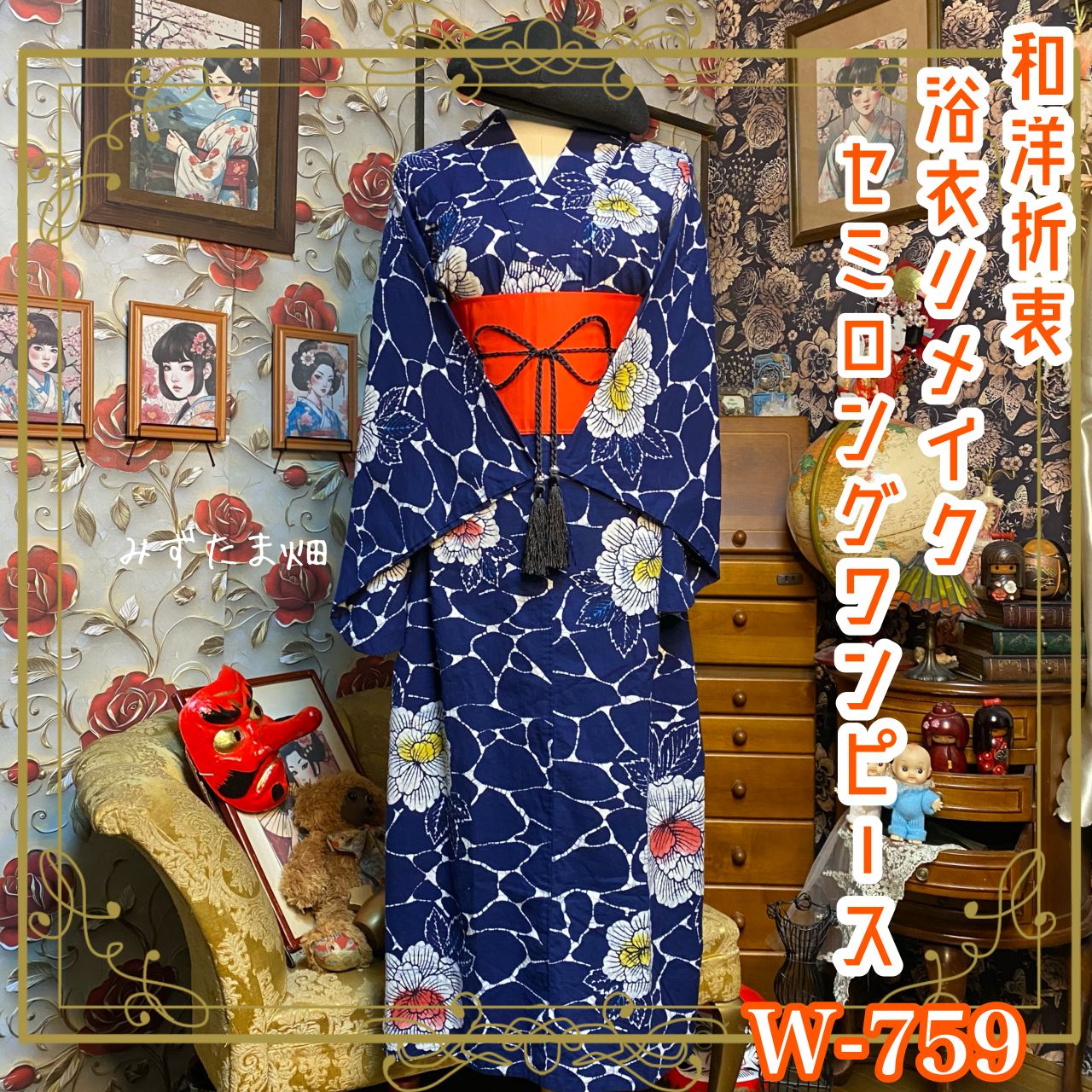 浴衣リメイク セミロングワンピース ドレス 綿100％ 帯サッシュベルト 和洋折衷 レトロ 古着 ハンドメイド 一点物 深い藍色を背景に、大輪の花々が大胆に咲き誇る W-759 8,400円