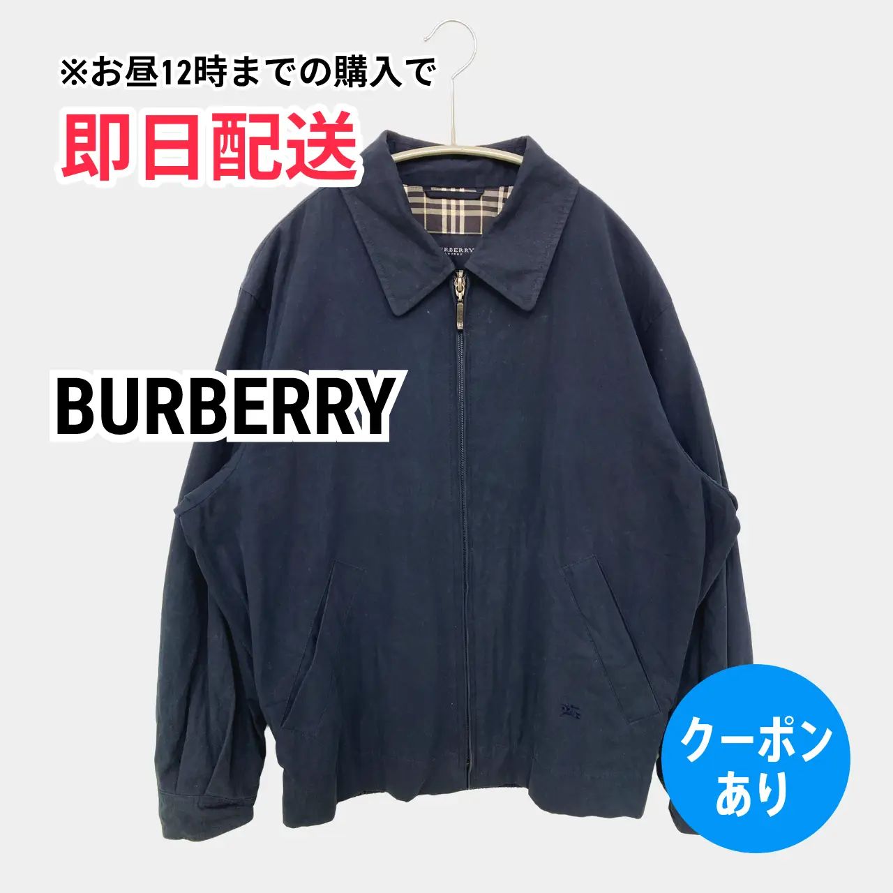 BURBERRY バーバリー ブルゾン ネイビー 無地 ミドル丈 フードなし ジップアップ メンズ
