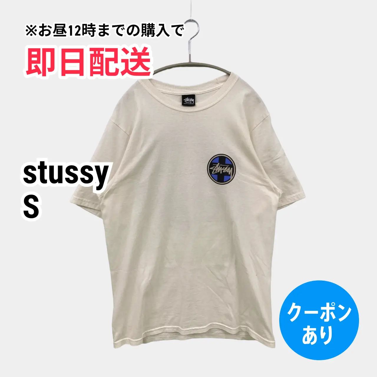 stussy ステューシー Tシャツ/カットソー S ホワイト 無地 前面