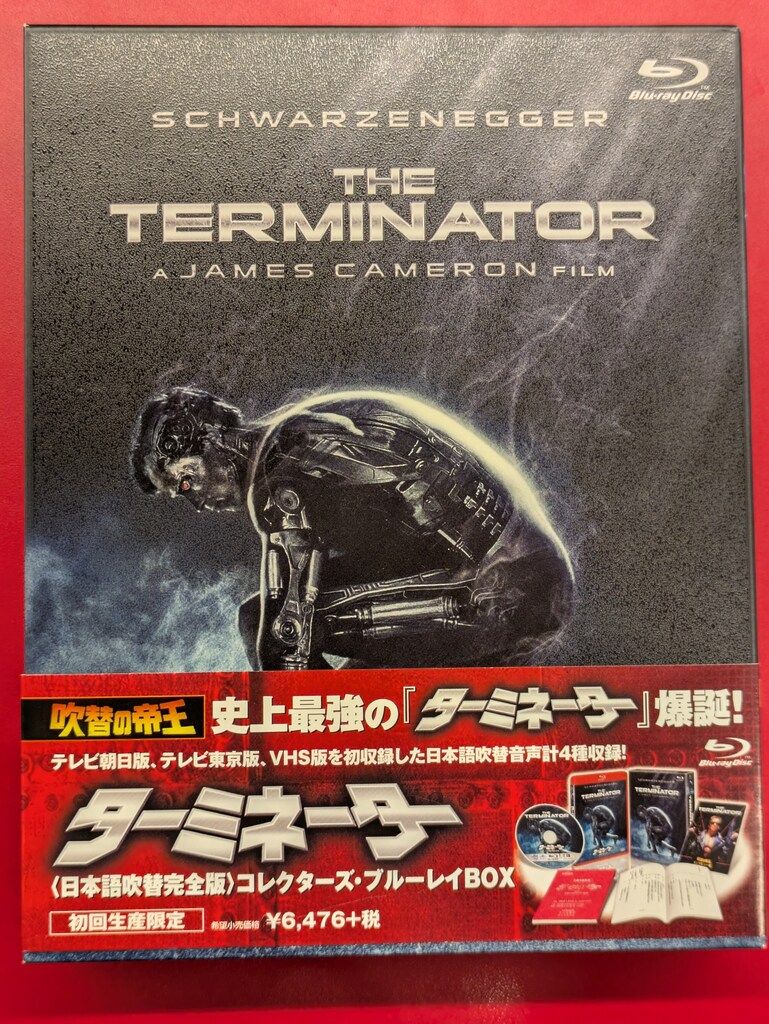 外国映画Blu-ray ターミネーター 日本語吹替完全版コレクターズブルーレイBOX
