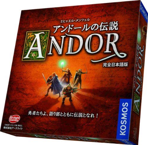 アンドールの伝説 (Die Legenden von Andor) 完全日本語版 ボードゲーム