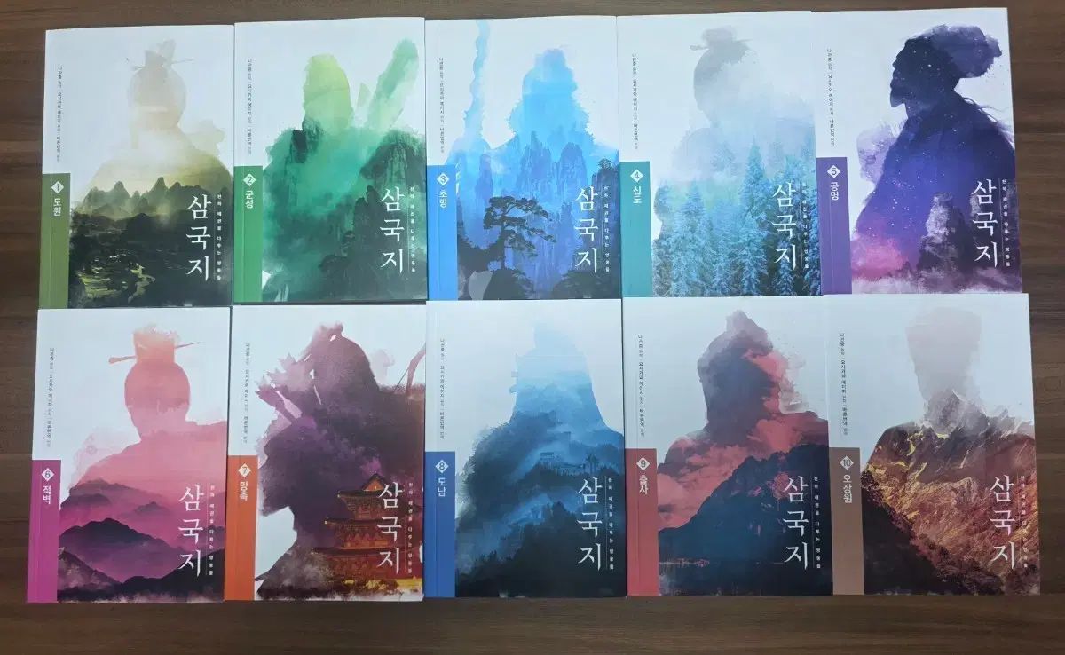 三国志 全巻 10巻 セット