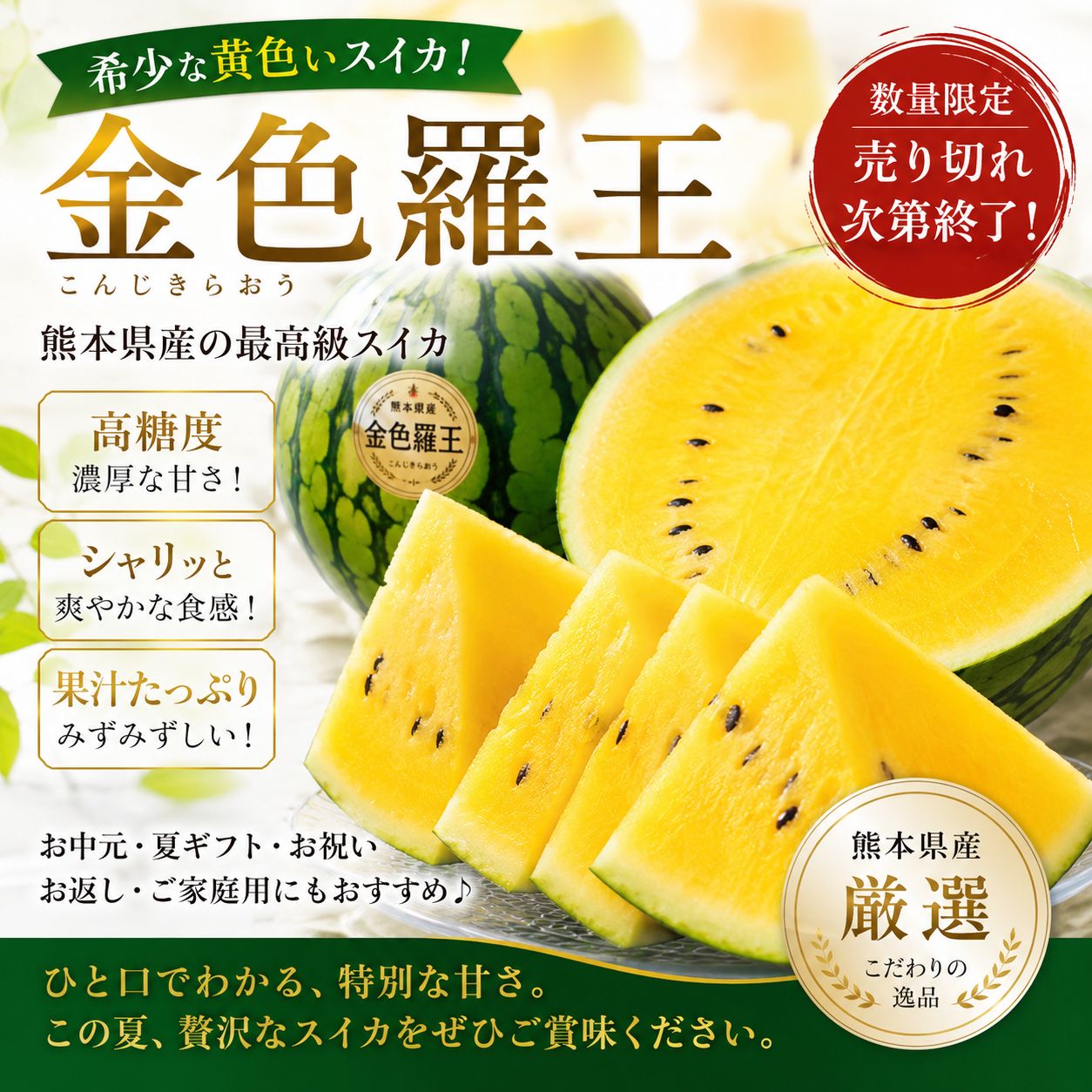 限定】熊本産 金色羅王 贈答◎新品 - メルカリ