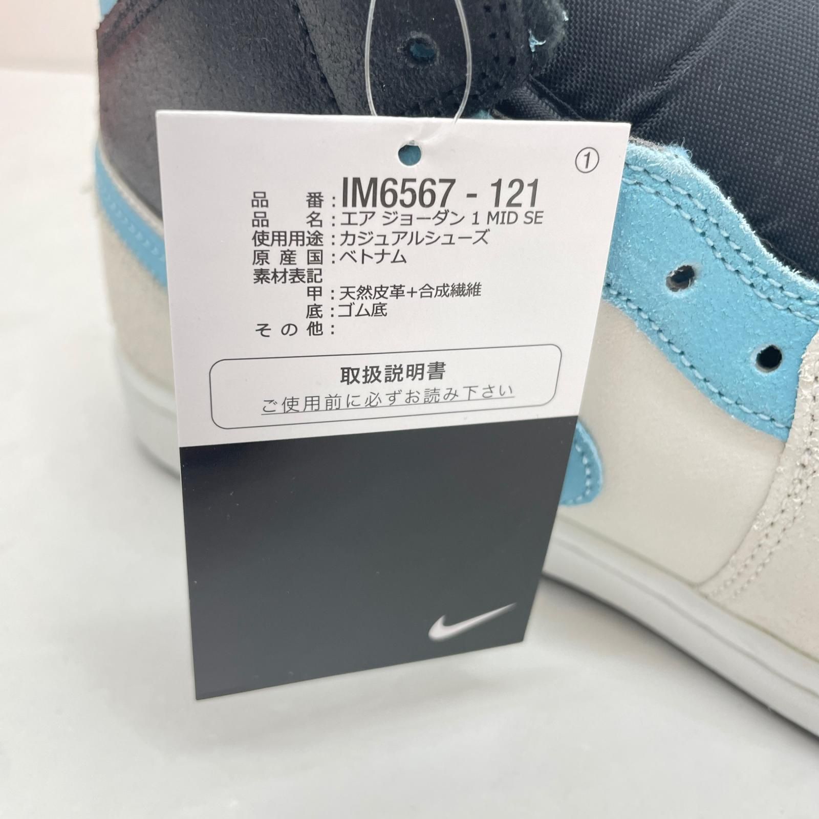尾張小牧店】 中古 NIKE | ナイキ スニーカー 28.0cm Air Jordan 1 Mid