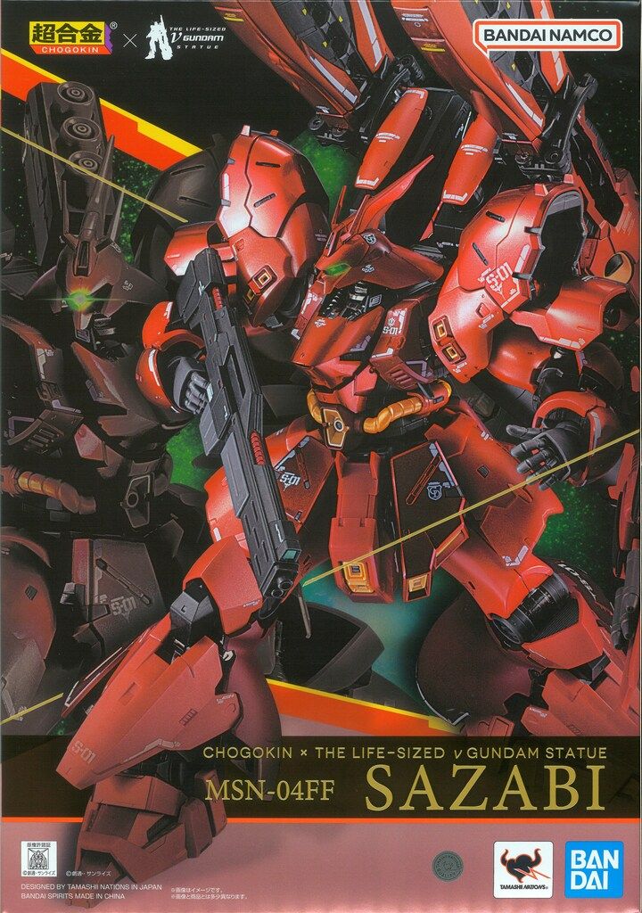 BANDAI SPIRITS 超合金 THE LIFE SIZED ν GUNDAM STATUE 機動戦士ガンダム 逆襲のシャア MSN-04FF サザビー 26,499円