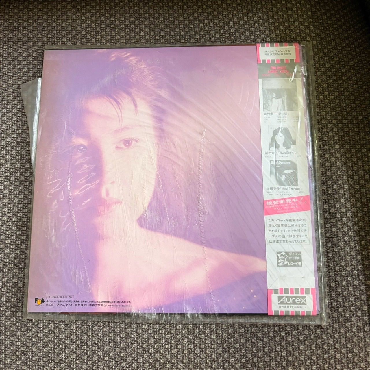 全品帯付/CITY POP】邦楽 LPレコード 7枚セット 松任谷由実 他 - メルカリ