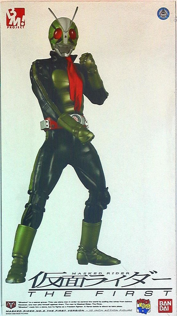メディコム・トイ PBM! 仮面ライダーTHE FIRST2号
