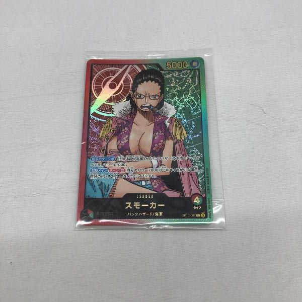 中古】バンプレスト 週刊少年ジャンプ LECAFIG スモーカー 開封品 -ONE