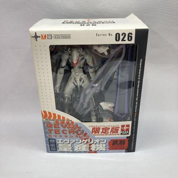中古】海洋堂 リボルテックヤマグチ No.026 エヴァンゲリオン量産機