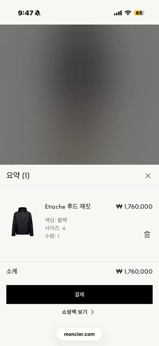 25ss MONCLER エティアンヌ ウィンドブレーカー サイズ4