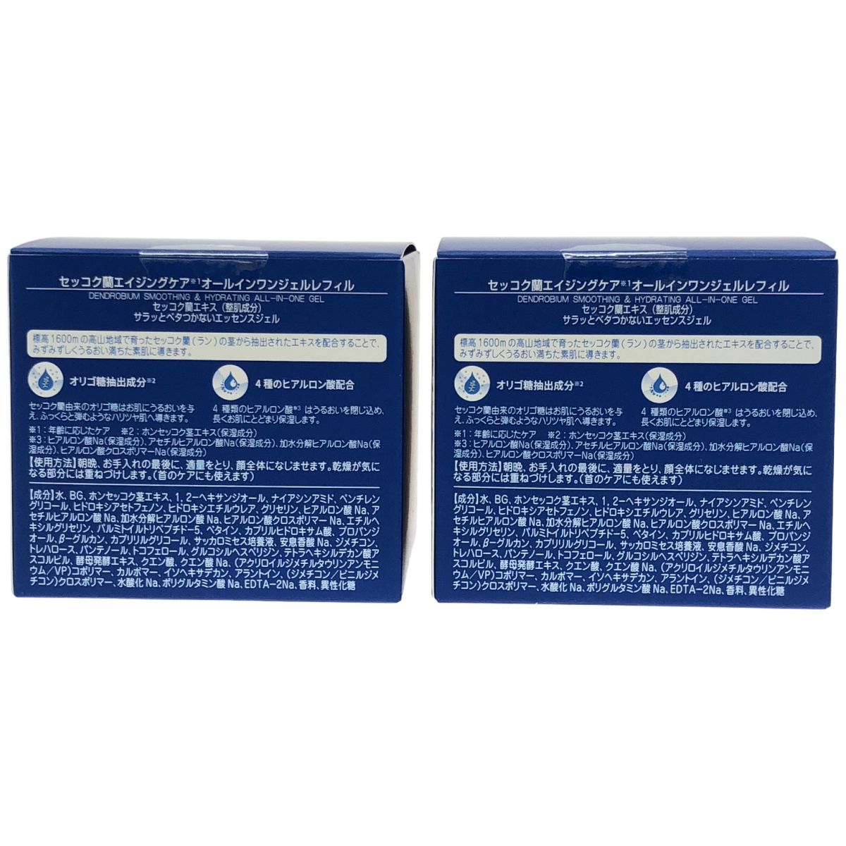 Z000 セッコク蘭 エイジングケア オールインワンジェル レフィル 100g
