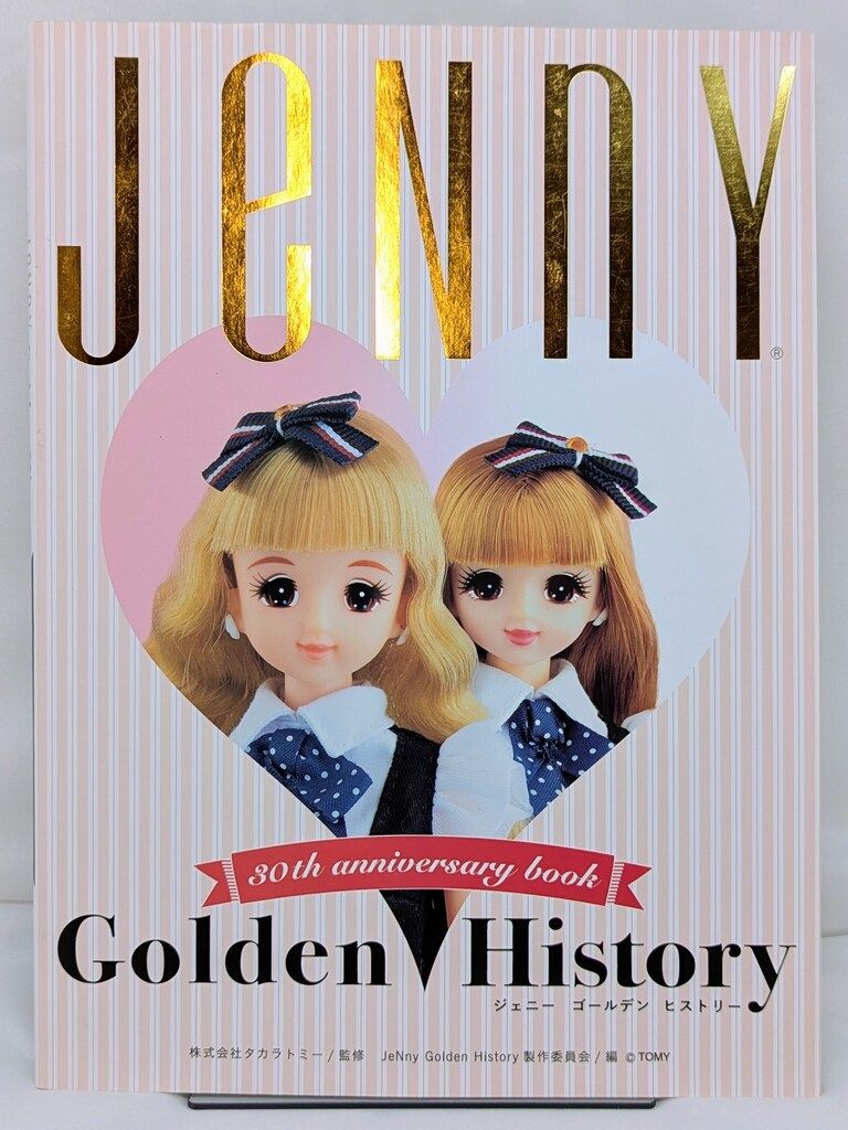 グラフィック社 ジェニーゴールデンヒストリー 30thアニバーサリー 6,391円