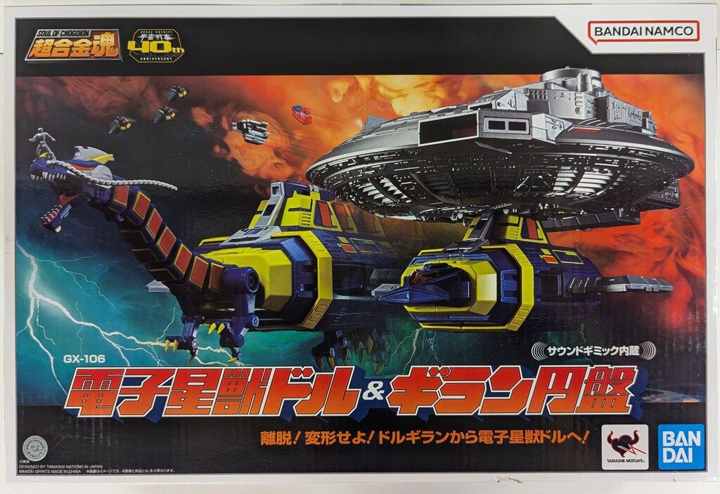 BANDAISPIRITS 超合金魂 宇宙刑事ギャバン 電子星獣ドル&ギラン円盤 GX-106