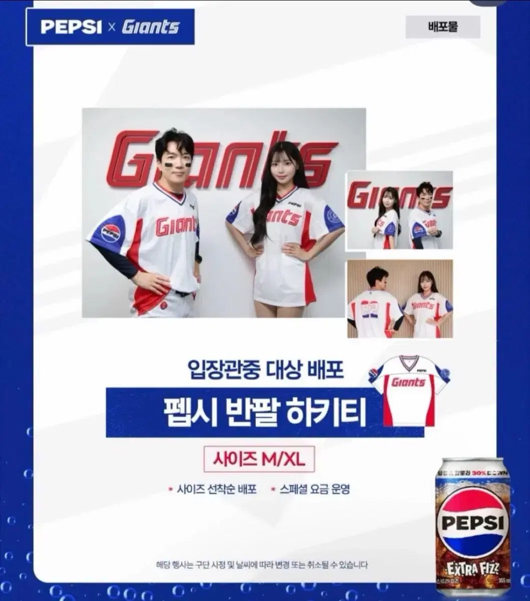 ロッテ・ジャイアンツ PEPSI ペプシ ホッケーTシャツ 2枚 まとめ