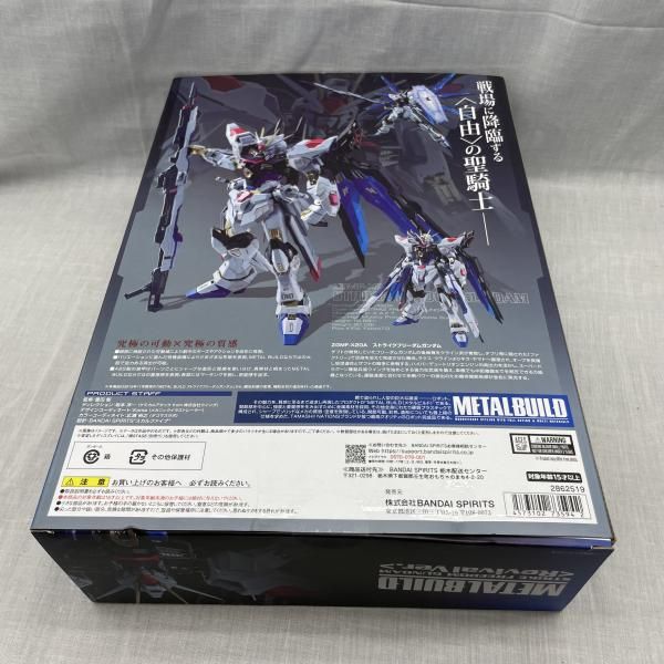 中古】開封)METAL BUILD ストライクフリーダムガンダム ＜リバイバル版
