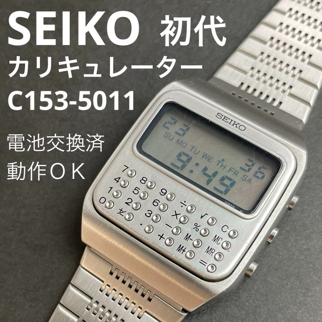 デジタル セイコー ビンテージ SEIKO - ビンテージ 精工舎SEIKO