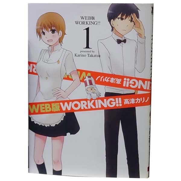 WEB版 WORKING！！ 1～6巻 漫画 全巻セット 完結 ヤング