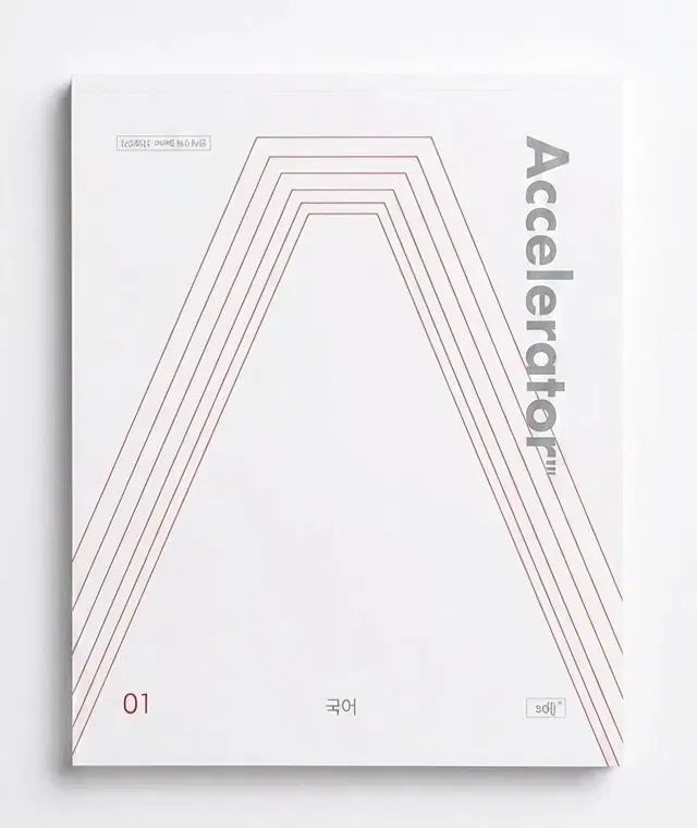 2027 대비 時代人材 Accelerator 韓国語
