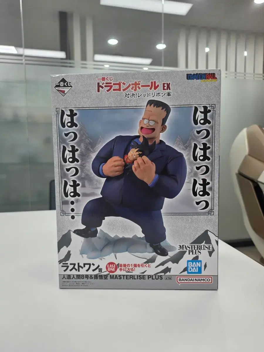 送料込み9 7 ドラゴンボール 一番くじ レッドリボン軍 ラストワン 人造人間8号