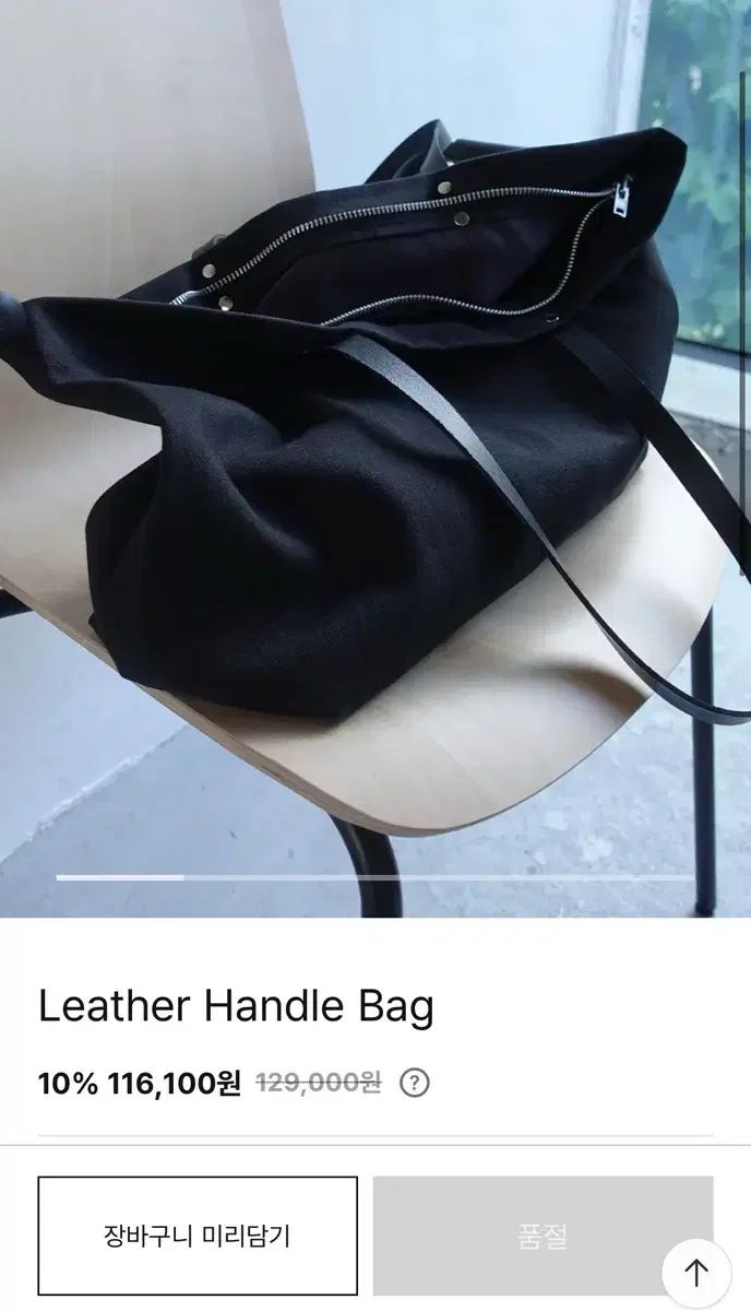 (OS 新品) SERUS Leather Handle Bag