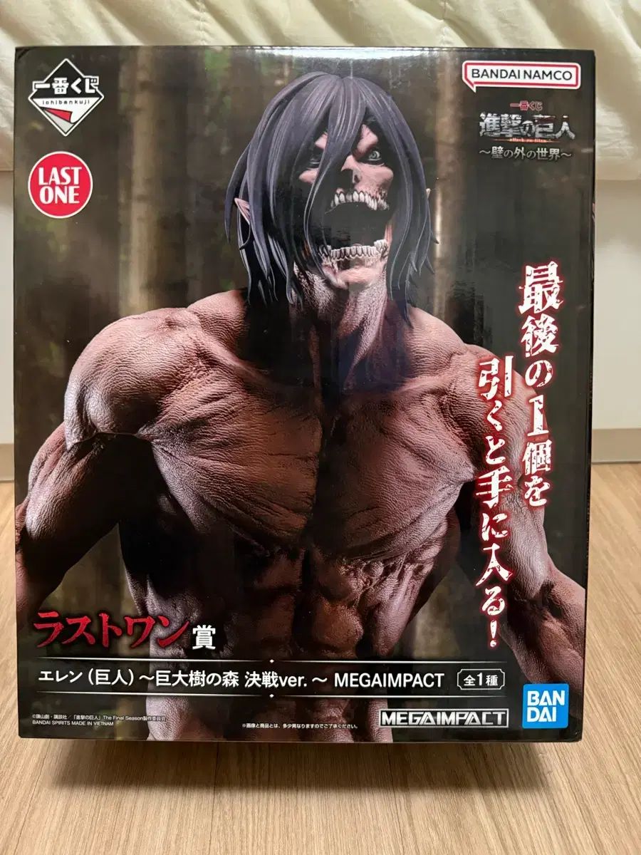 エレン ラストワンフィギュア 進撃の巨人 一番くじ