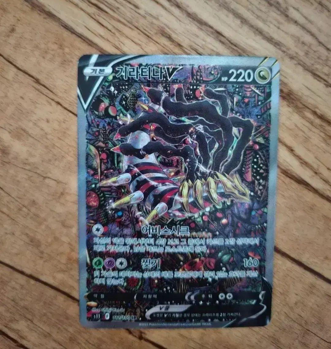 ポケモンカード ギラティナ スペシャルアート