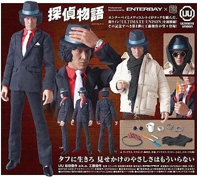 中古】フィギュア UU 松田優作 a.k.a. 工藤俊作 「探偵物語」 ULTIMATE