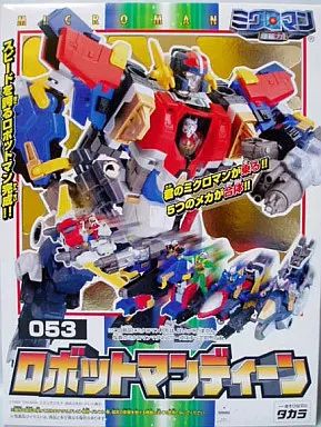 中古】フィギュア ロボットマンディーン「ミクロマン」超磁力システム