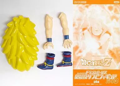 中古】フィギュア スーパーサイヤ人3 孫悟空 Aパーツ 「ドラゴンボール