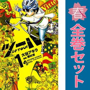 ツール！ 1～8巻 漫画 全巻セット 完結 少年サンデーコミックス 大谷