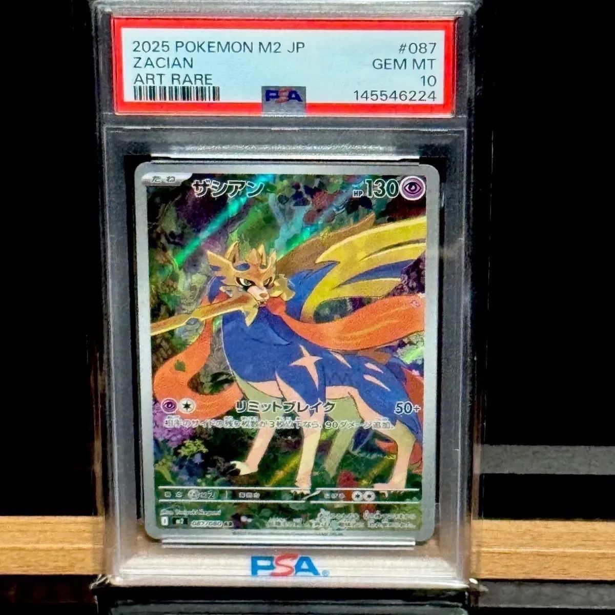 ザシアンAR PSA10 - メルカリ