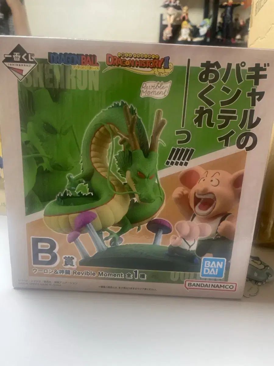 4 5 一番くじ ドラゴンボール_ヒストリー2 B賞 神龍、五龍 未開封 6,820円