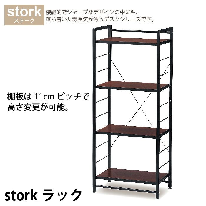 ラック オープンラック 50 4段 ブラウン シェルフ 棚 フリーラック 整理棚 オープンシェルフ 本棚 本 収納 おしゃれ ディスプレイ 壁面 スチール スチールラック 収納ラック 木製 北欧 ミッドセンチュリー アンティ