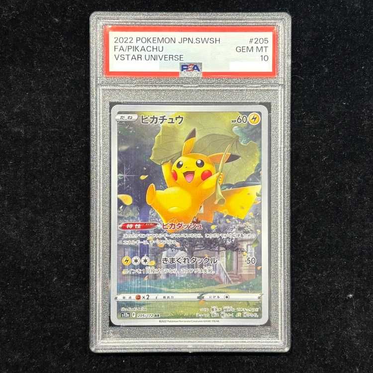 PSA10】ピカチュウ AR 205/172 1枚 - メルカリ