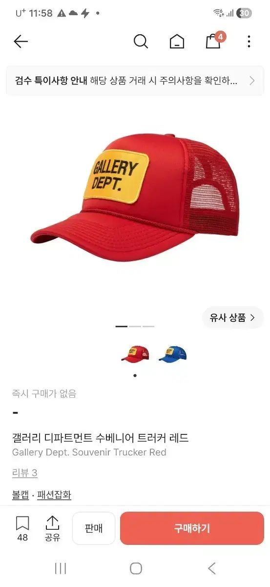 ギャラリー デパートメントファイブ スーベニアオフィシャル トラッカー レッド