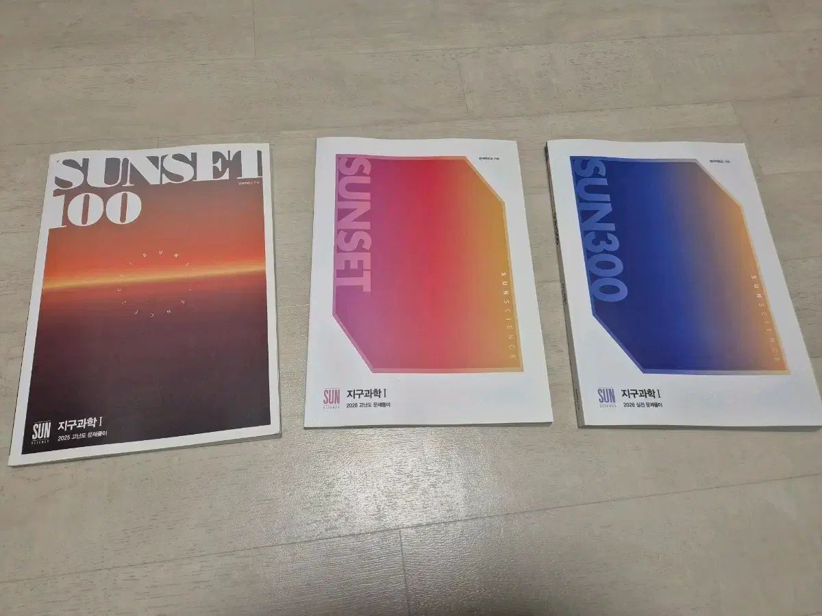 時代人材 パク・ソン 地球科学 N제 2026 2025 サンセット 2026 サン300제 まとめ