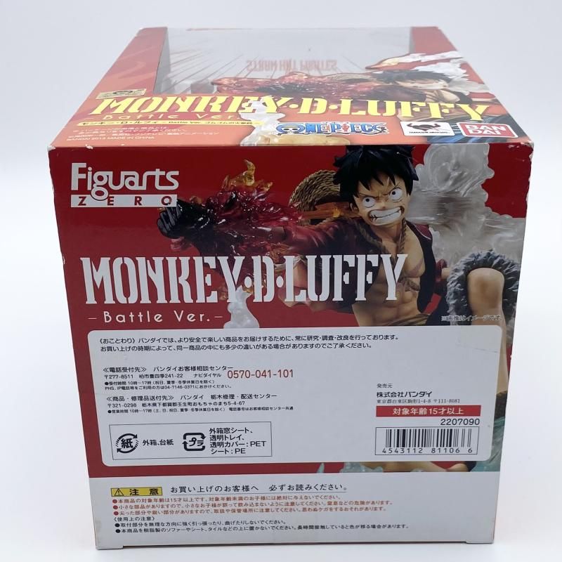 【中古】未開封 フィギュアーツZERO モンキー･D･ルフィ Battle Ver. ゴムゴムの火拳銃 バンダイ ONE PIECE ワンピース レッドホーク[17][240017784891] 中古】未開封 フィギュアーツZERO モンキー・D・ルフィ Battle Ver