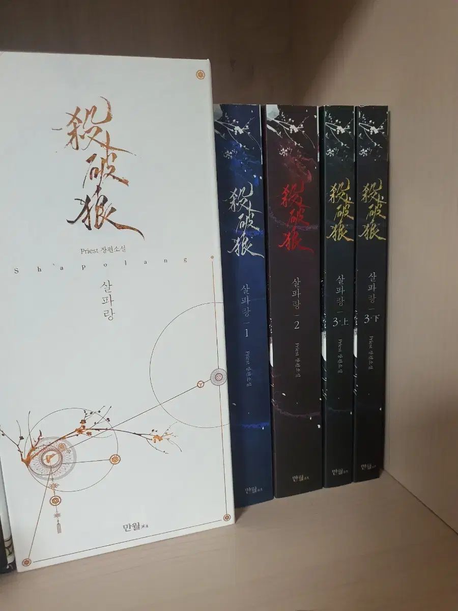 サルパ青 単行本+アンソロジー 1巻+ミニバナー