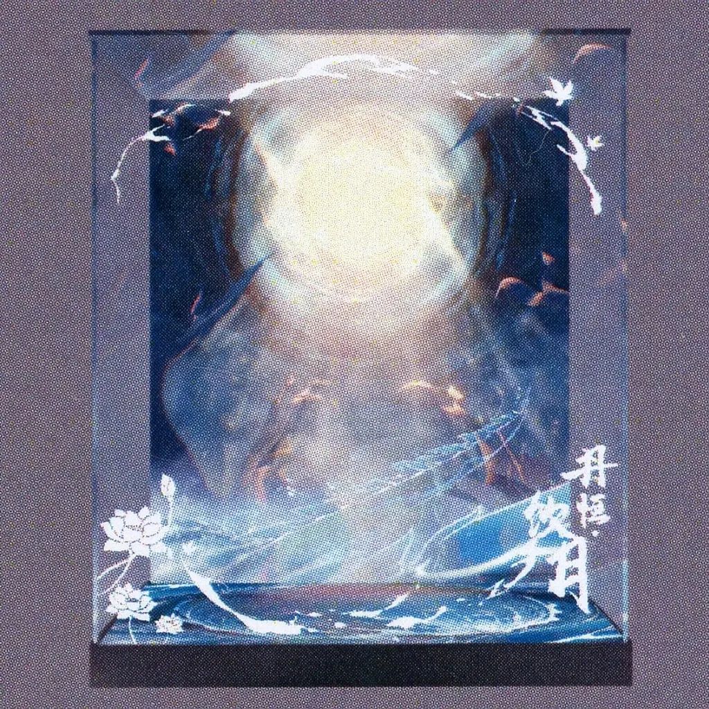 【中古】フィギュア 丹恒・飲月 「崩壊：スターレイル」 フィギュア用アクリル展示ケース